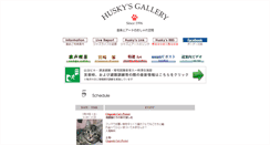 Desktop Screenshot of huskys-g.com